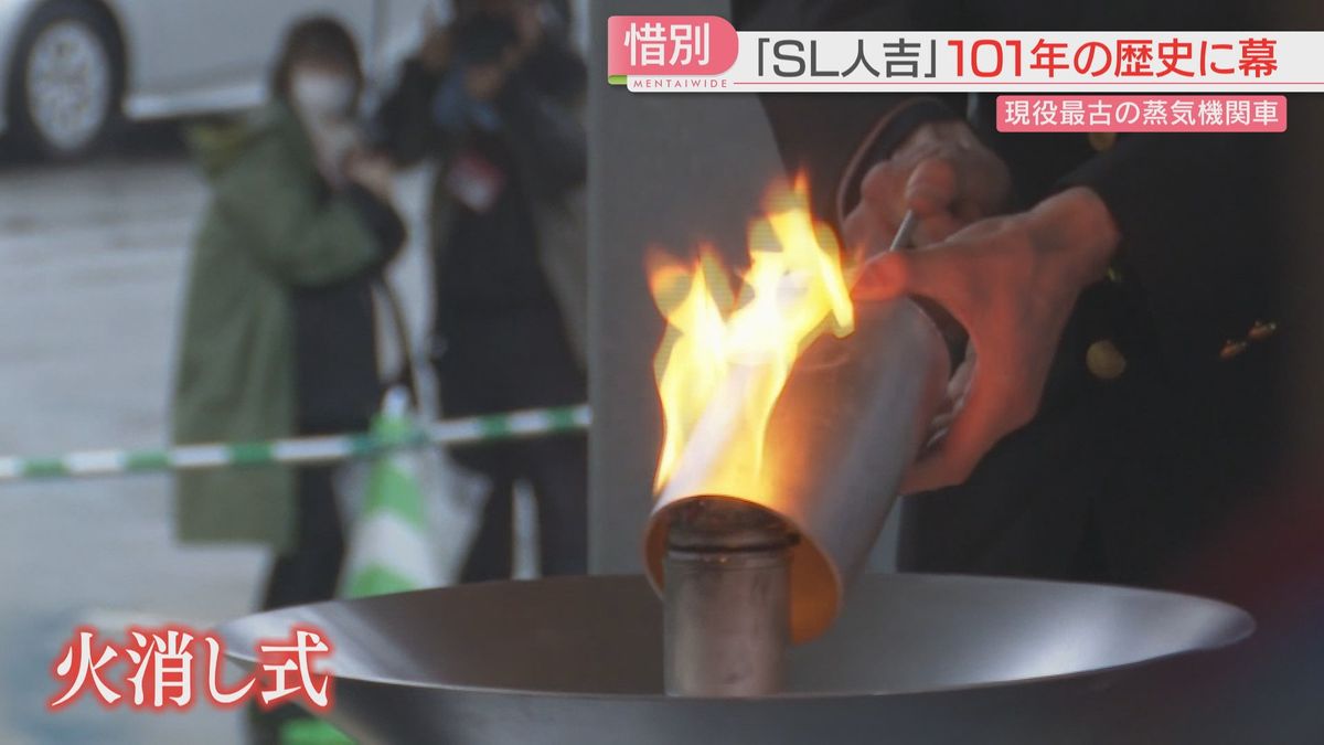 24日の火消し式