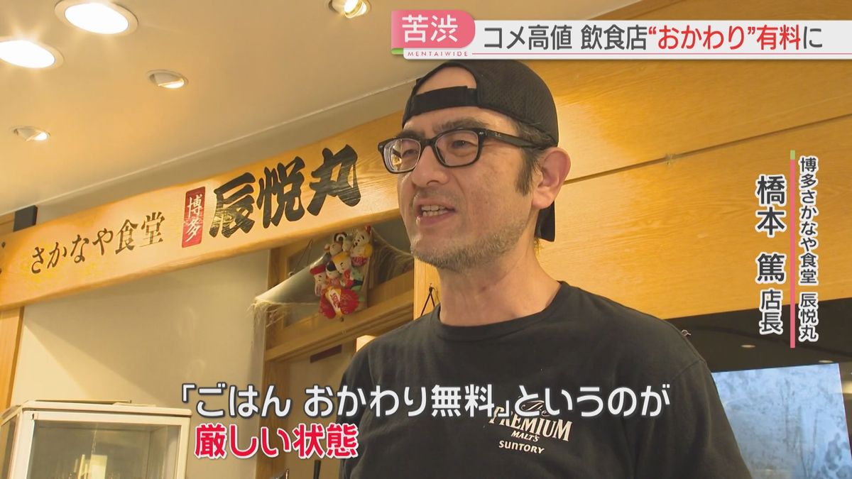 橋本店長