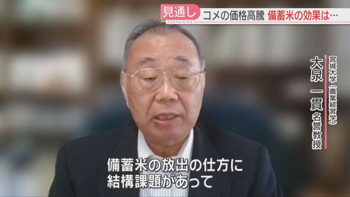 大泉名誉教授