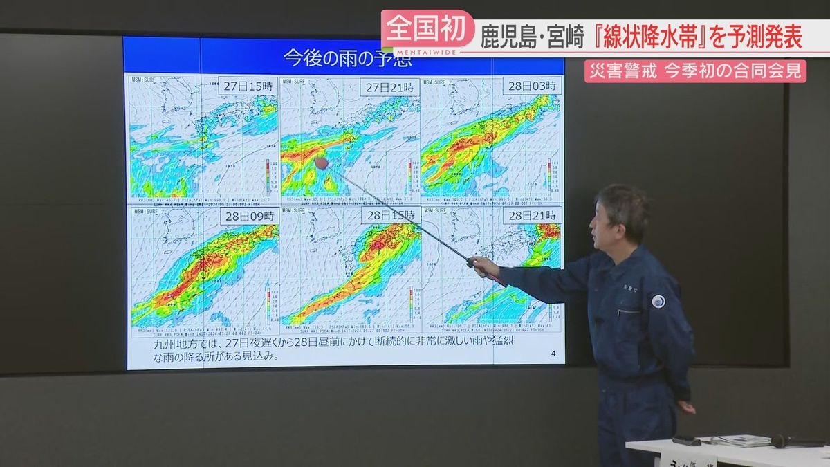 28日にかけて鹿児島・宮崎に線状降水帯予測情報　府県単位の予測の運用を前倒し　福岡・佐賀は警報レベルの大雨はない見通し