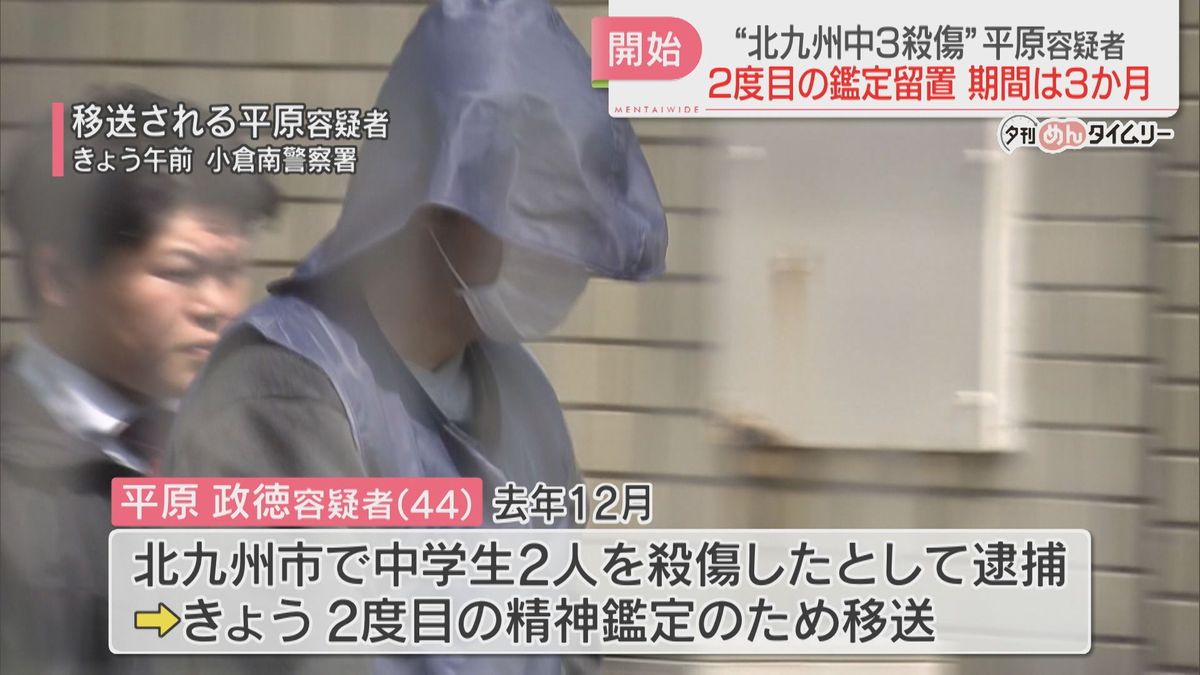 【中学生2人殺傷】2度目の鑑定留置も3か月　検察「責任能力の有無や程度を慎重に判断する必要」
