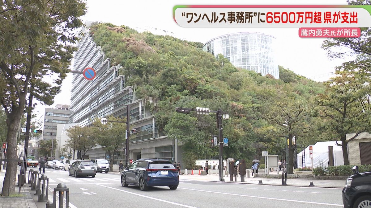 「ワンヘルス福岡オフィス」賃料・電気使用料など　県がおよそ6500万円支出していた（2026年10月9日掲載）｜FBS NEWS NNN