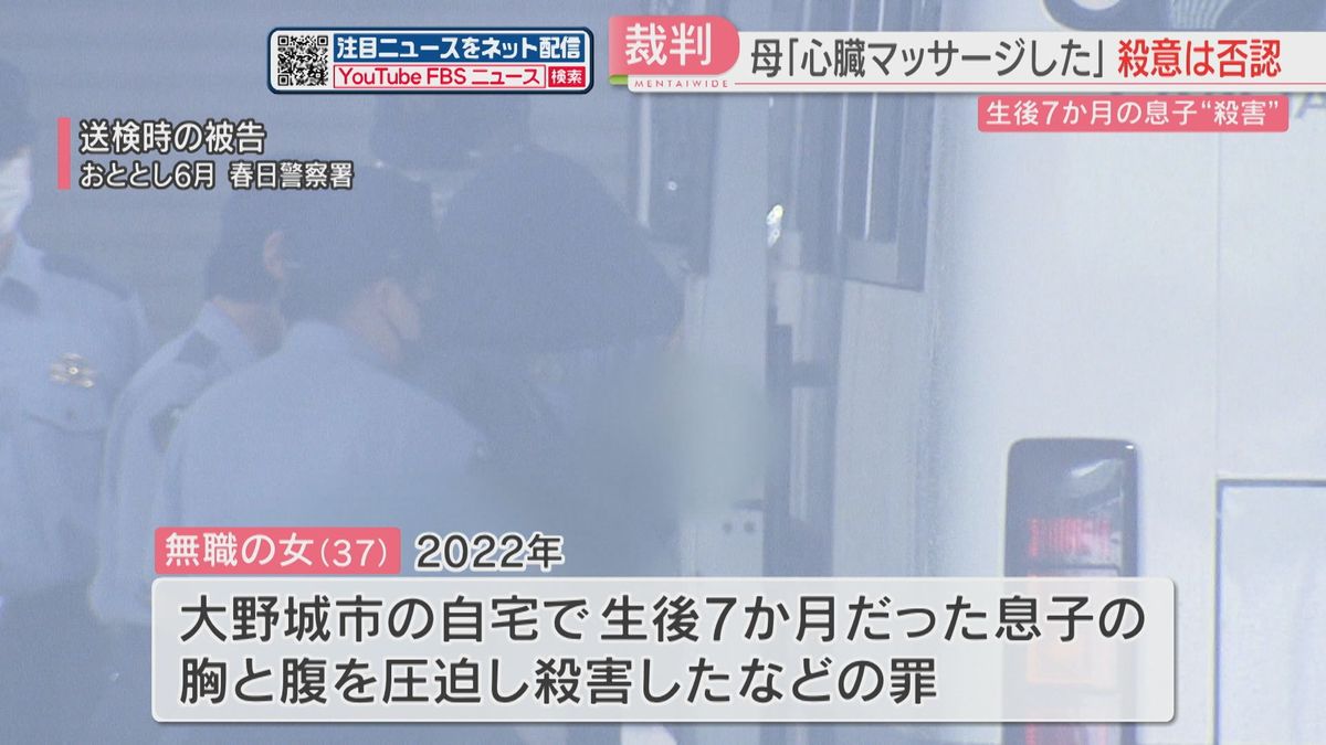 「お腹と背中がくっつくような強さで殴った」生後7か月の息子を殺害した罪に問われた母「心臓マッサージをした」殺意を否認　福岡地裁