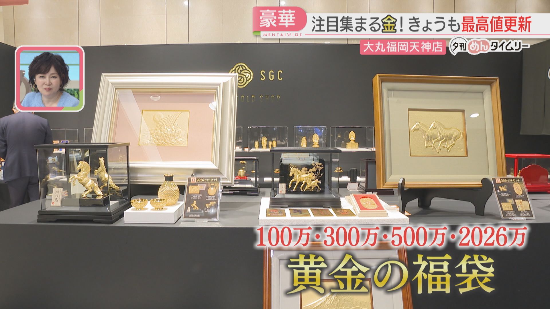 豪華】さらに最高値を更新 純金のとっくり・おちょこ 100万円～2026万