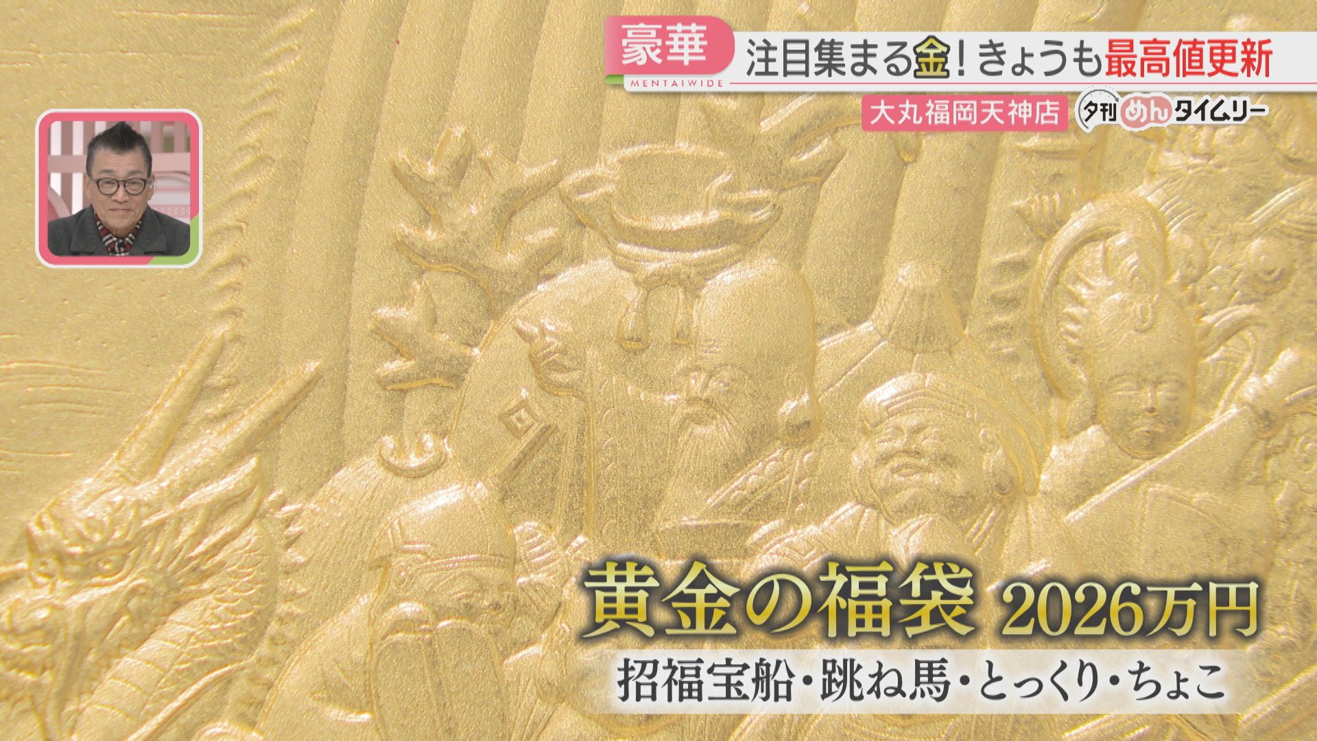 豪華】さらに最高値を更新 純金のとっくり・おちょこ 100万円～2026万