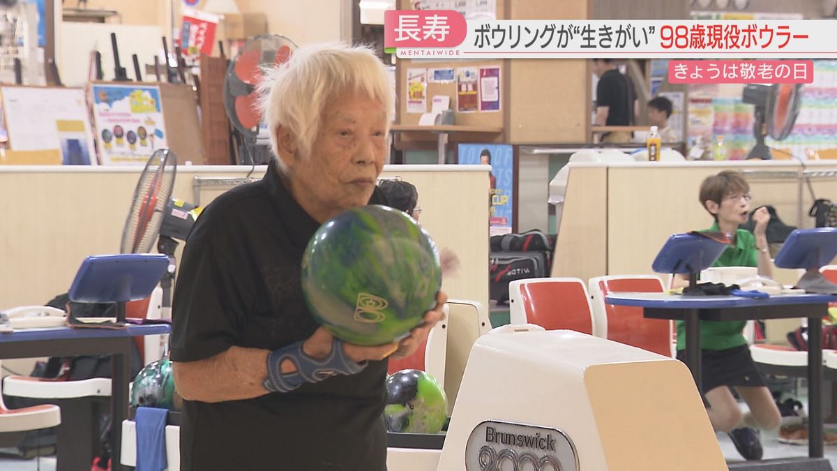 100歳超えの現役ボウラーを目指す