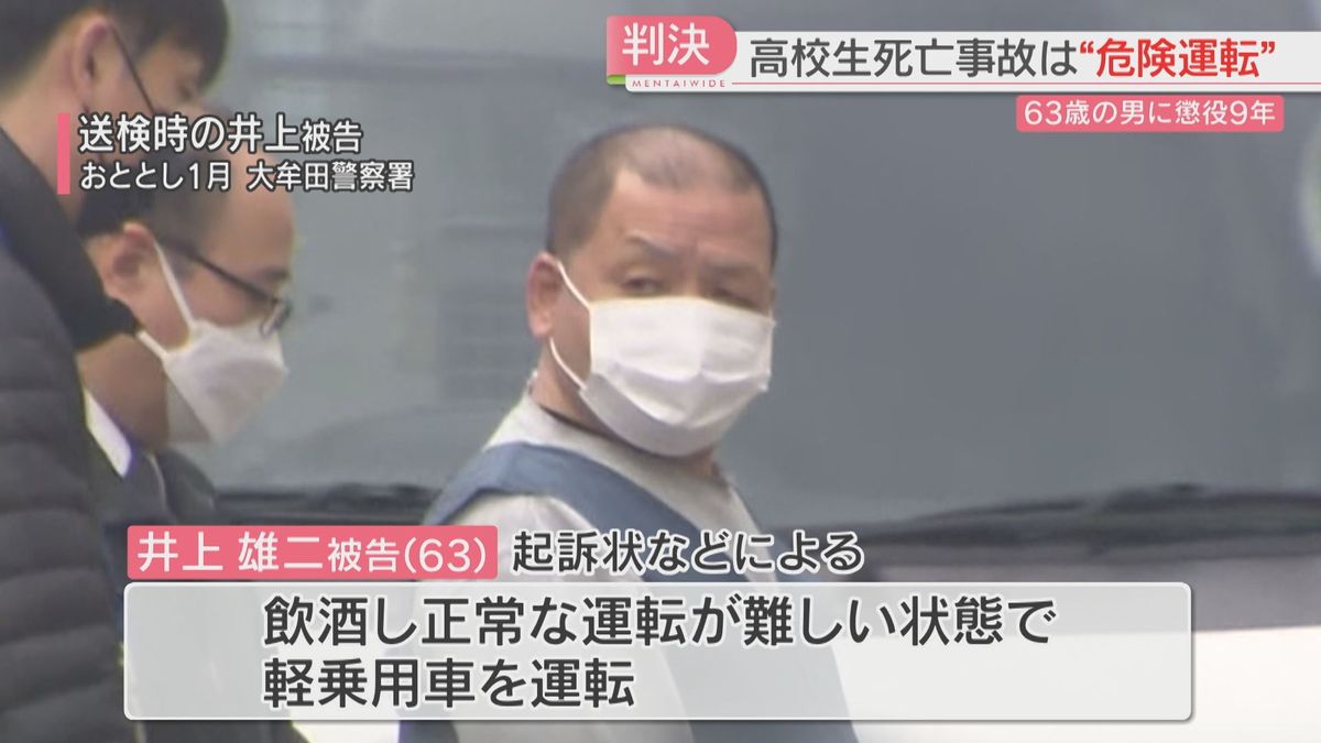 大学生 飲み 会 死亡 犯人