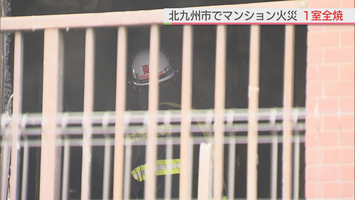 【火事】北九州市小倉北区でマンション1階の1室全焼 夫婦が病院に搬送されるも命に別条なし