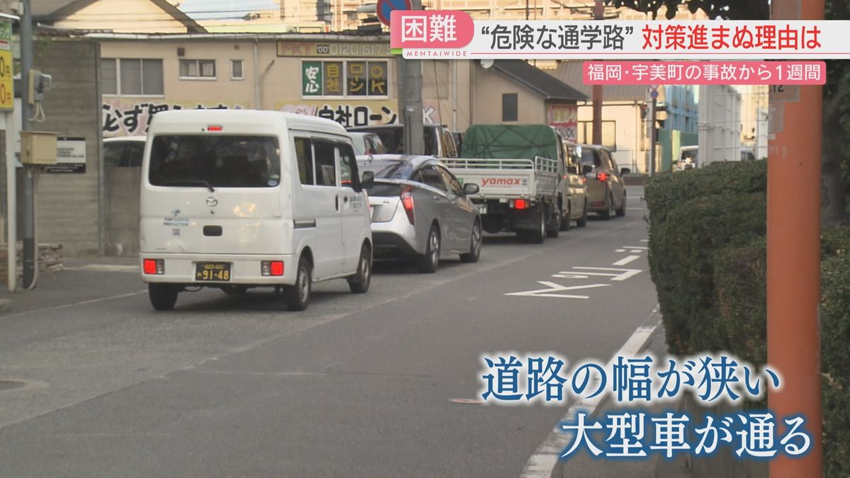 福岡県内に残る“危険な通学路”　対策へ課題浮き彫りに　高校生ら8人はねられた事故から1週間