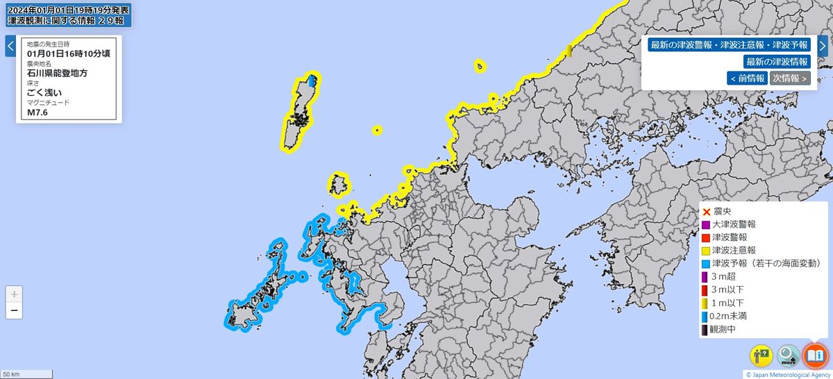 【能登半島地震】日付が変わっても津波の観測が続く　解除まで海岸に近づかないで　福岡・佐賀に津波注意報