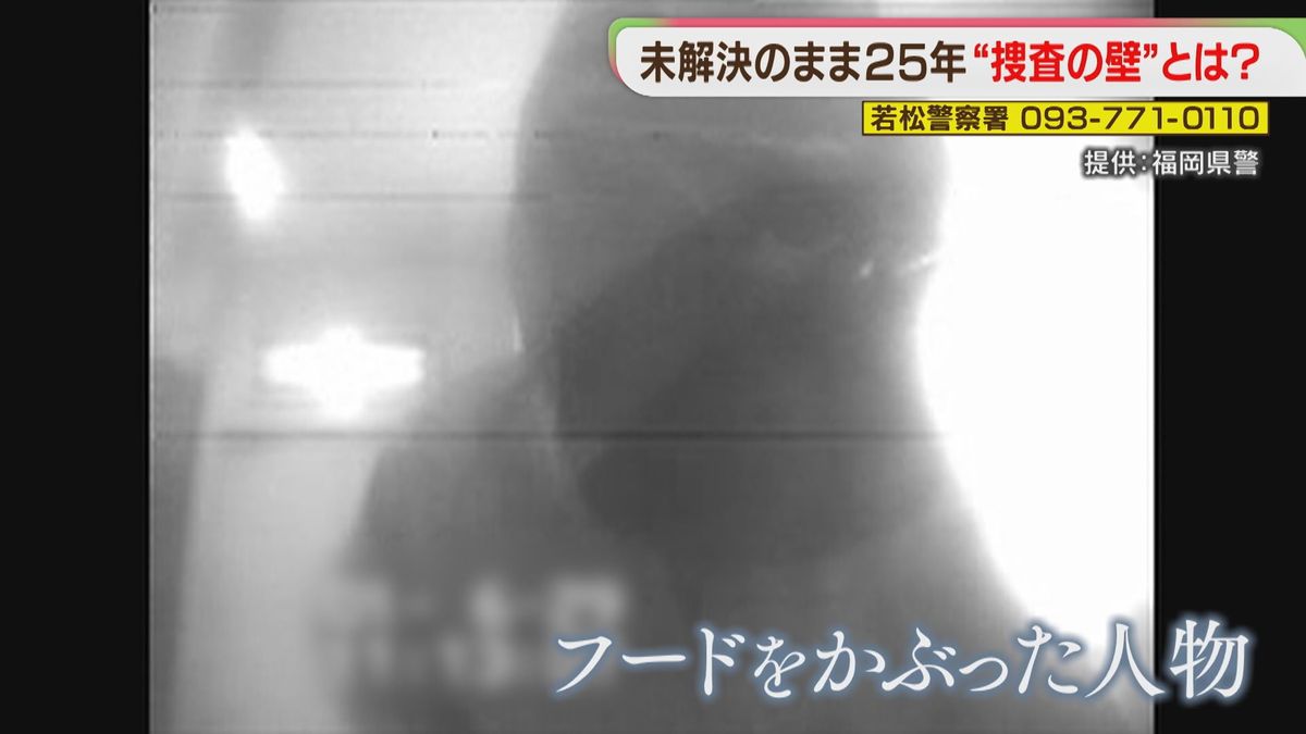 未解決事件 防犯カメラ