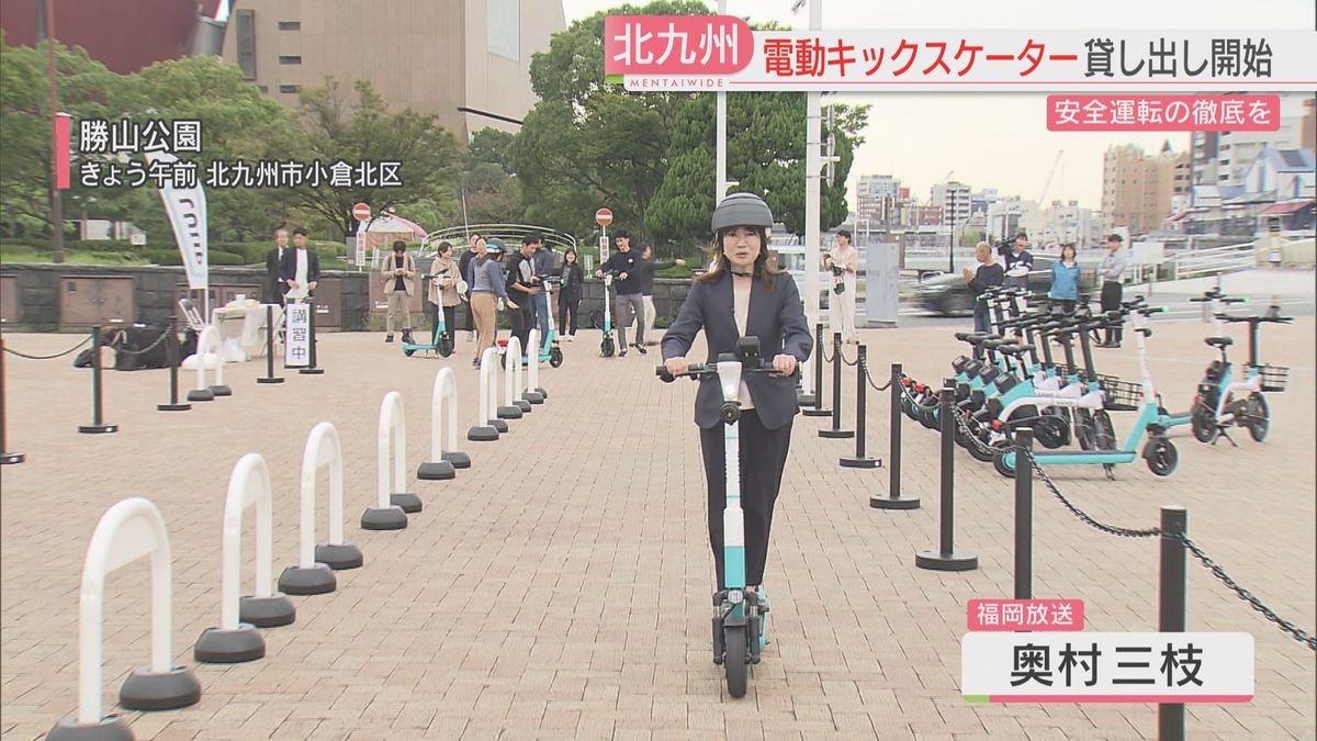 【試乗会】電動キックスケーターのレンタル　北九州市でも始まる　県内で「飲酒運転」の検挙が相次ぐなか「道路交通法の順守を」　福岡