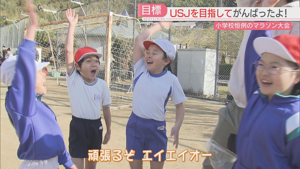 「USJを目指そう」小学生が憧れのテーマパークまでの直線距離＝400キロを走り込み　北九州市