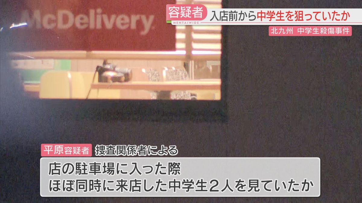 【中学生殺傷】入店前から2人を狙っていた可能性　店の駐車場で見ていたか　北九州市