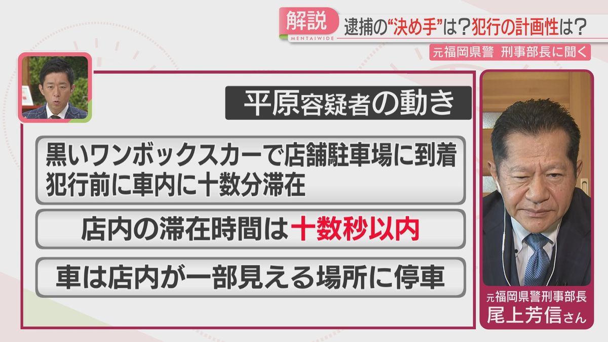 【中学生2人殺傷】元 福岡県警 刑事部長に聞く　計画性は　動機は　逮捕までの捜査のポイント