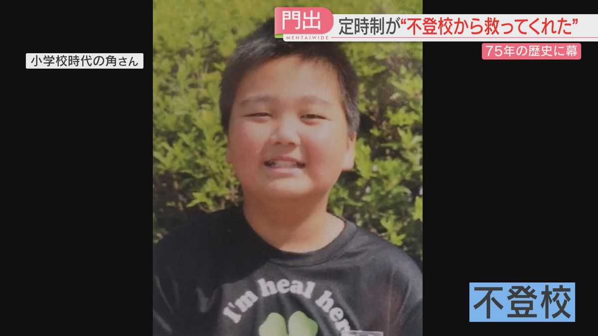 小学1年生から不登校に