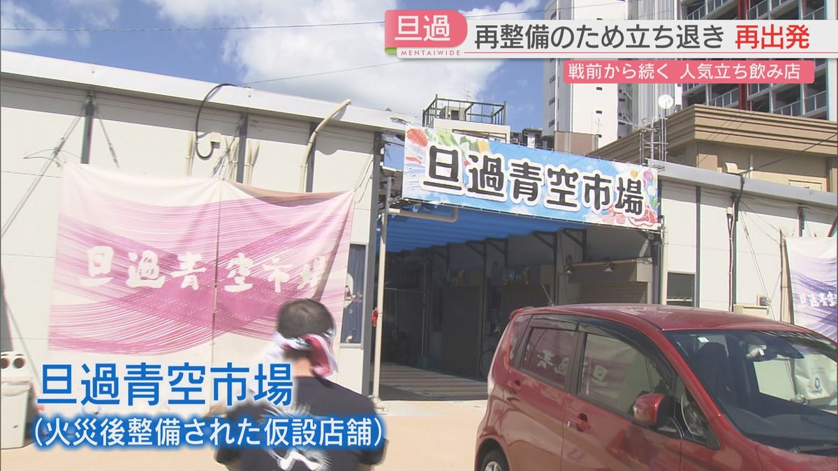 仮設店舗「旦過青空市場」