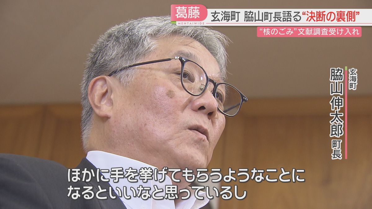 脇山町長が語る葛藤と決断