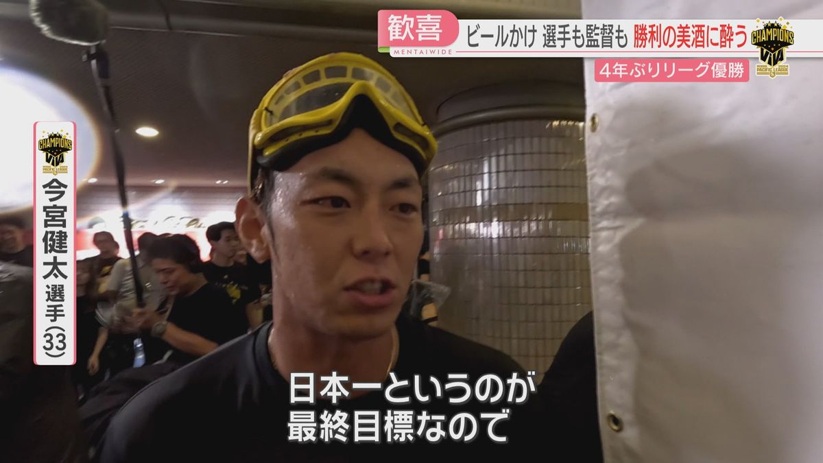 今宮選手