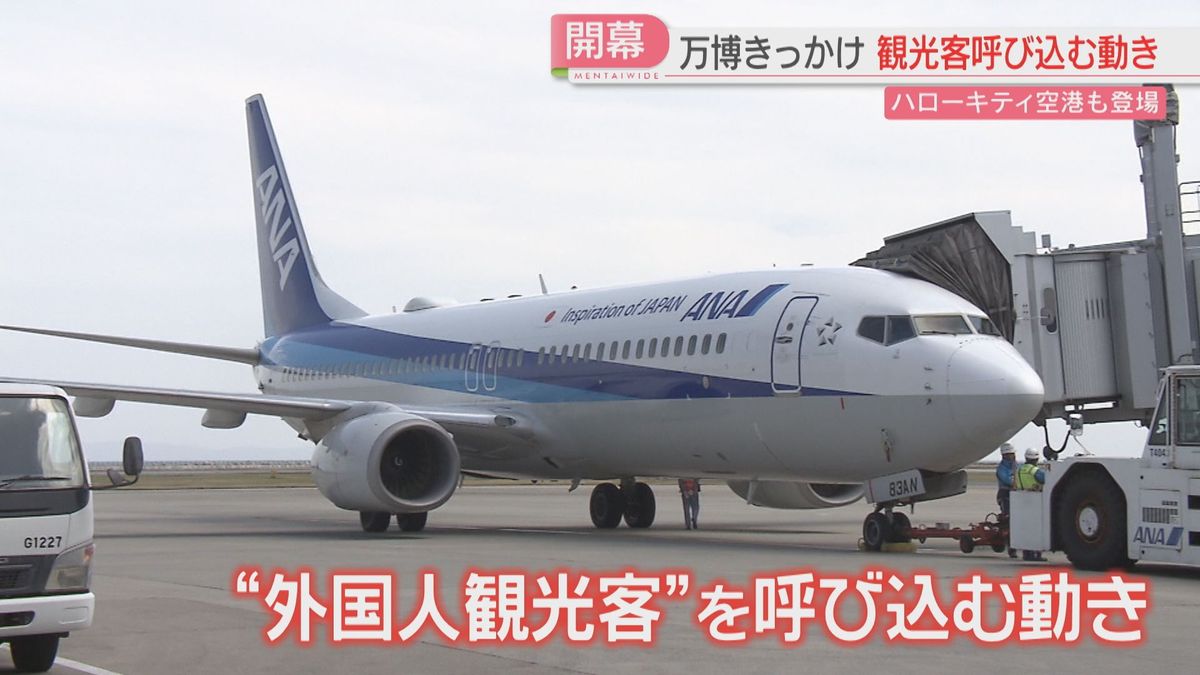 大分空港