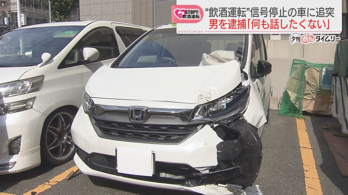 【ストップ！飲酒運転】「何も答えたくない、話したくない」追突事故→基準値の7倍超のアルコールで男を逮捕　福岡