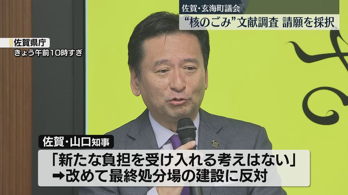 山口知事