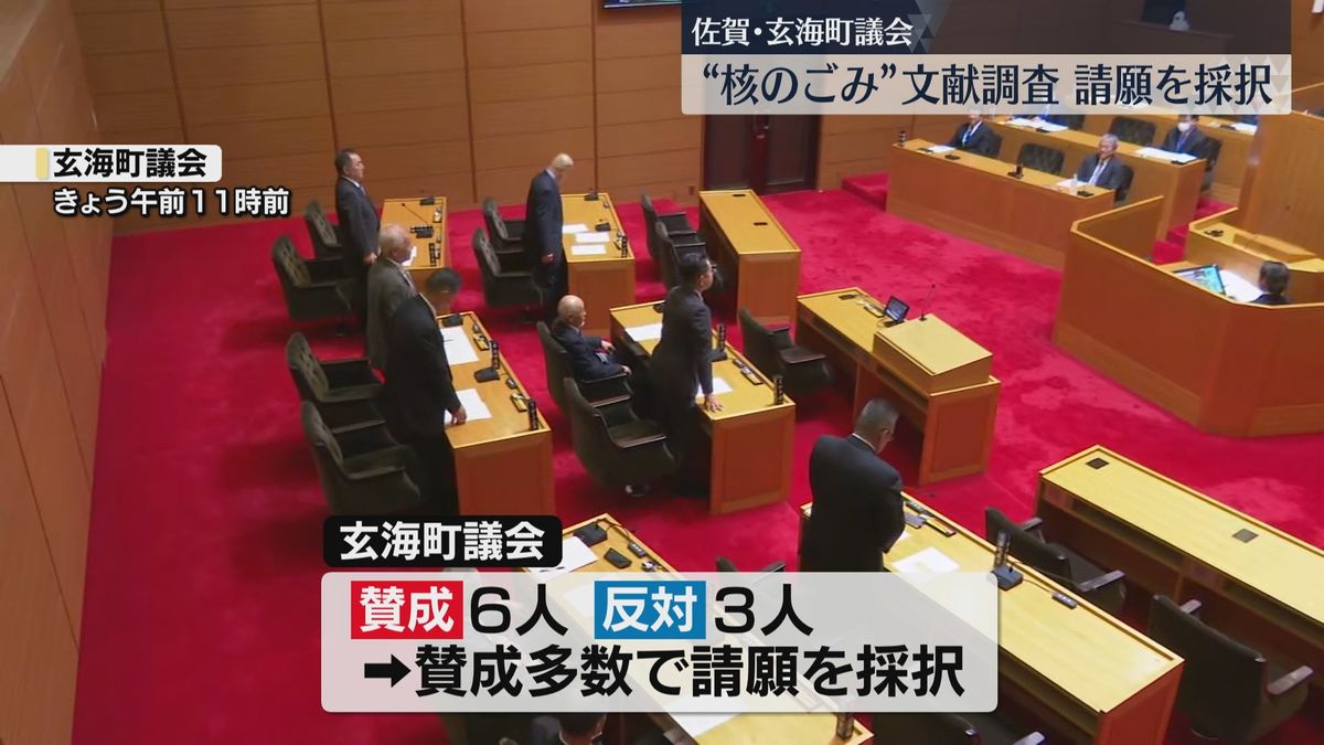 【核のごみ最終処分場】本会議でも請願採択　町長「5月中には決断」知事は建設に改めて反対　佐賀・玄海町