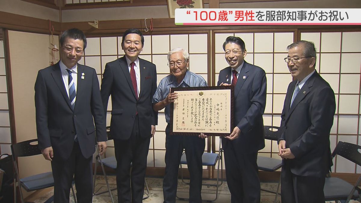 敬老の日を前に服部知事が”100歳”男性をお祝い　福岡･小郡市