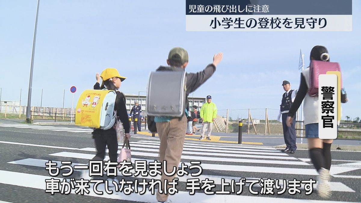 新学期を迎え小学校で登校見守り　新1年生は初めての通学路　横断歩道を渡るときは「手を上げて」福岡