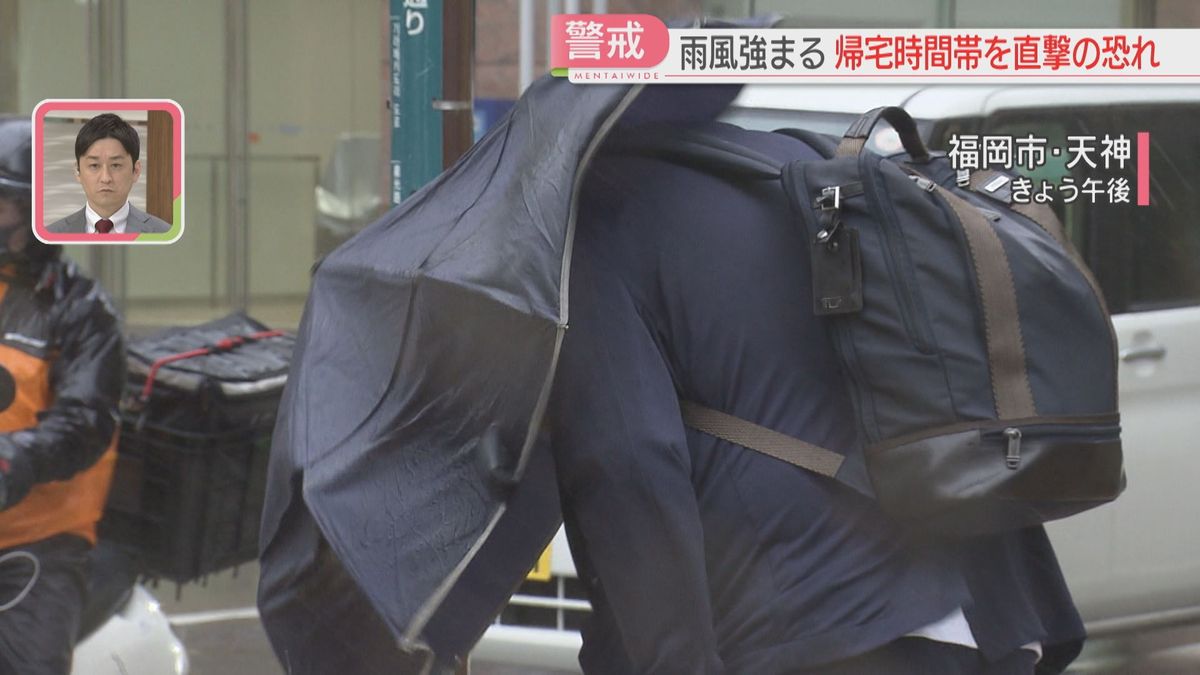 「傘が壊れた」福岡と佐賀に「暴風」最大瞬間風速30メートルの予想　雷を伴う激しい雨も　帰宅時間帯を直撃の恐れ