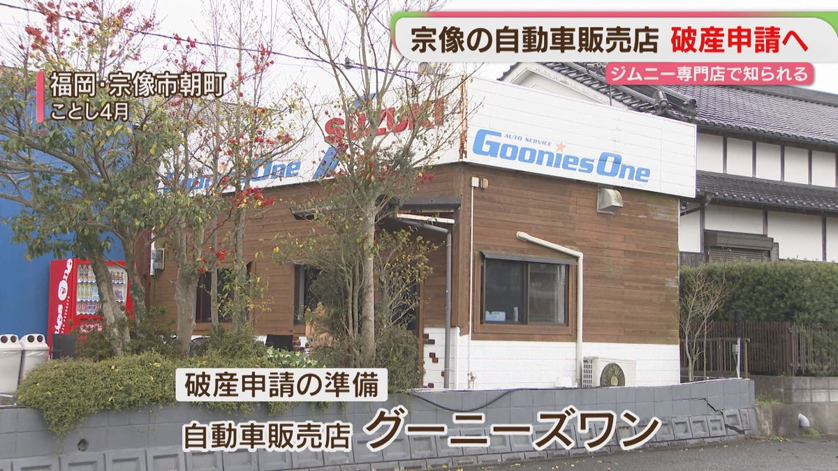 グーニーズ ワン 破産