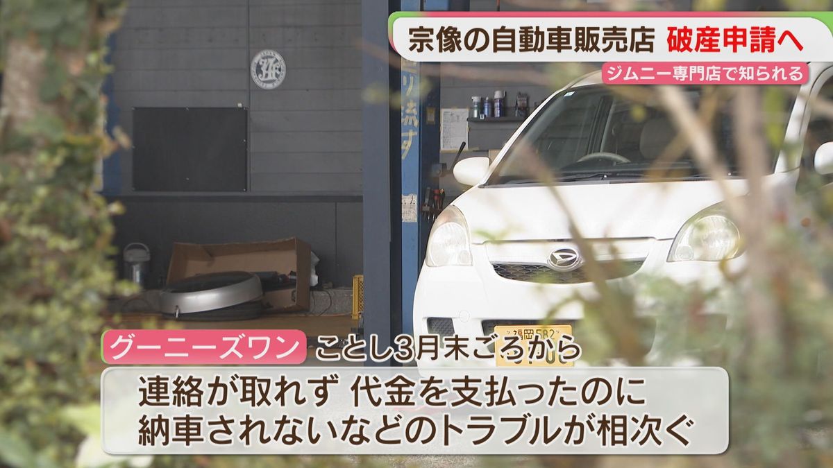 グーニーズ ワン 破産