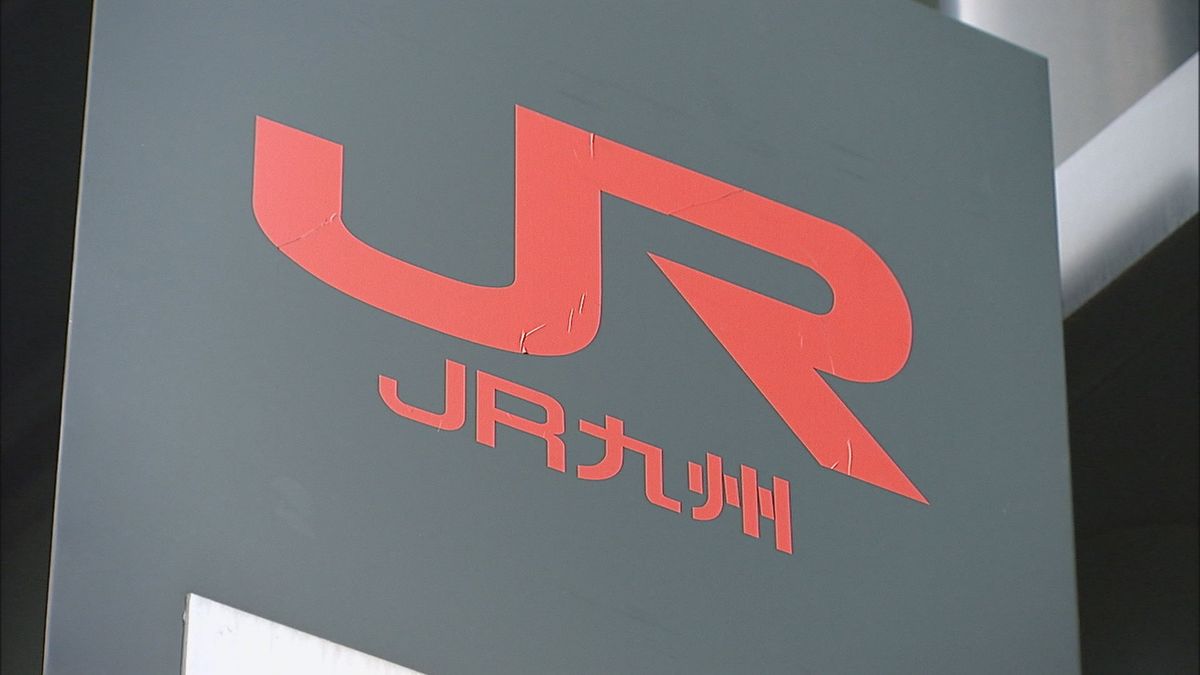 【速報】雨のため一部区間で運転を見合わせていたJR鹿児島線　運転再開　福岡