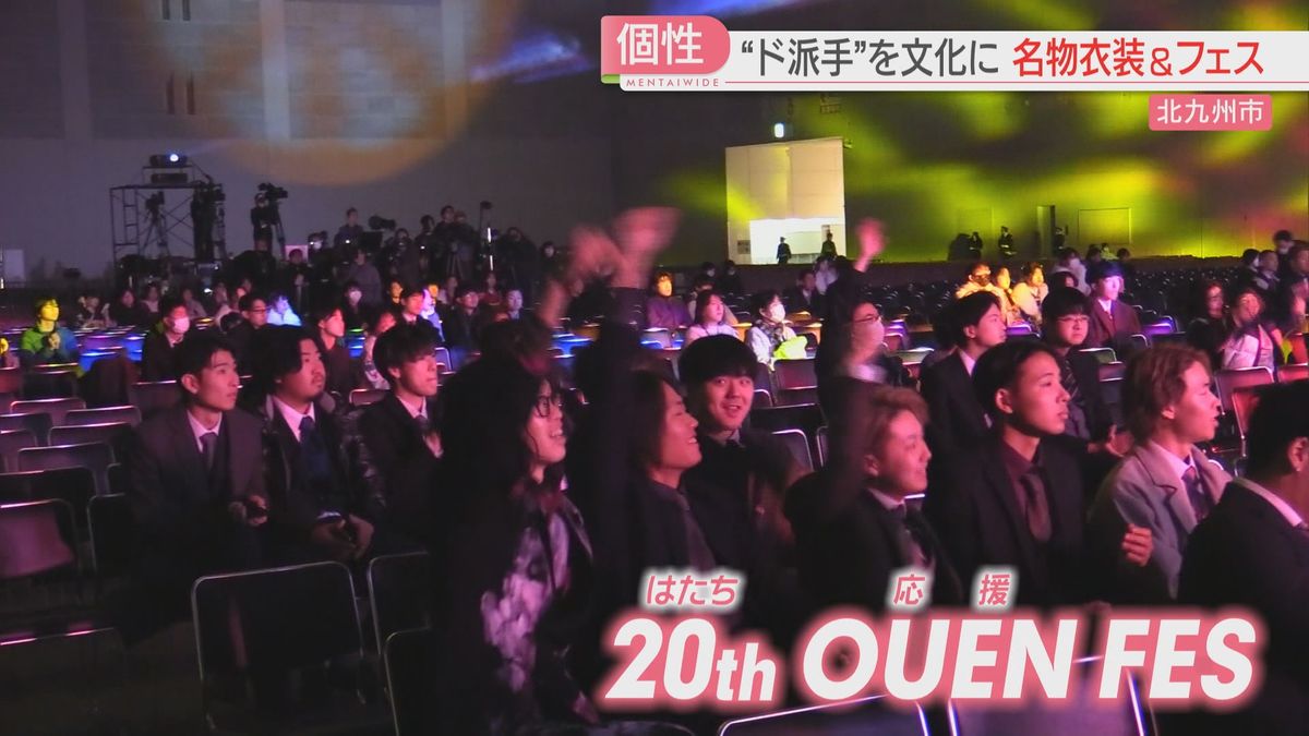 「20th OUEN FES」