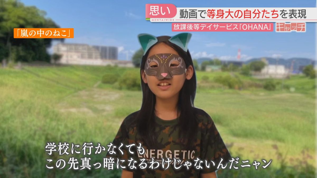 特集「キャッチ」学校ではない居場所を見つけた子どもたち　動画で伝えたかったこと　福岡