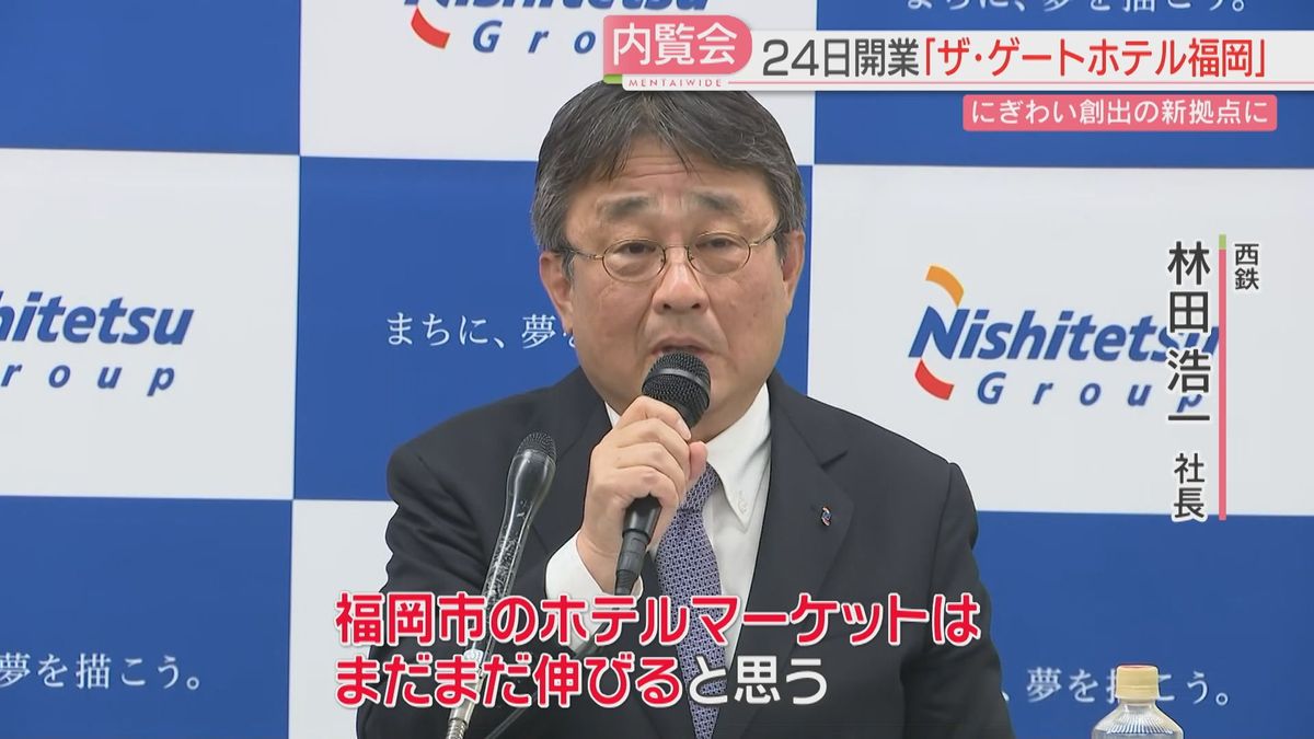 林田社長