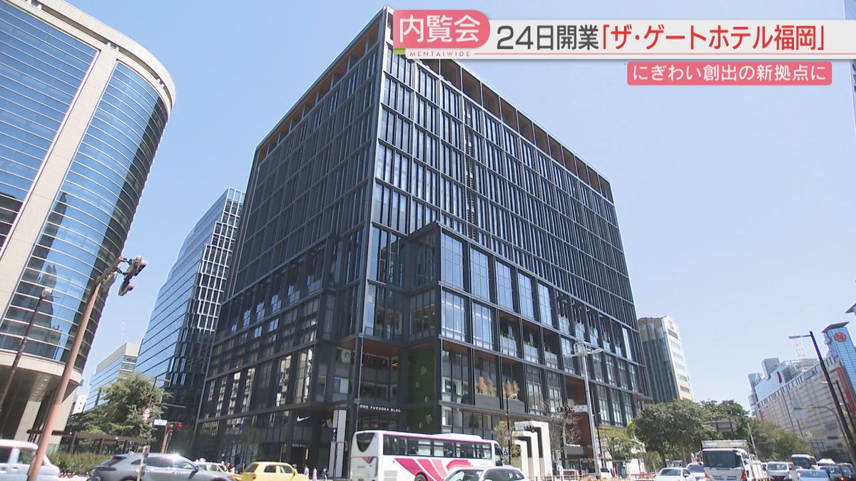 ワンフクオカホテルも開業