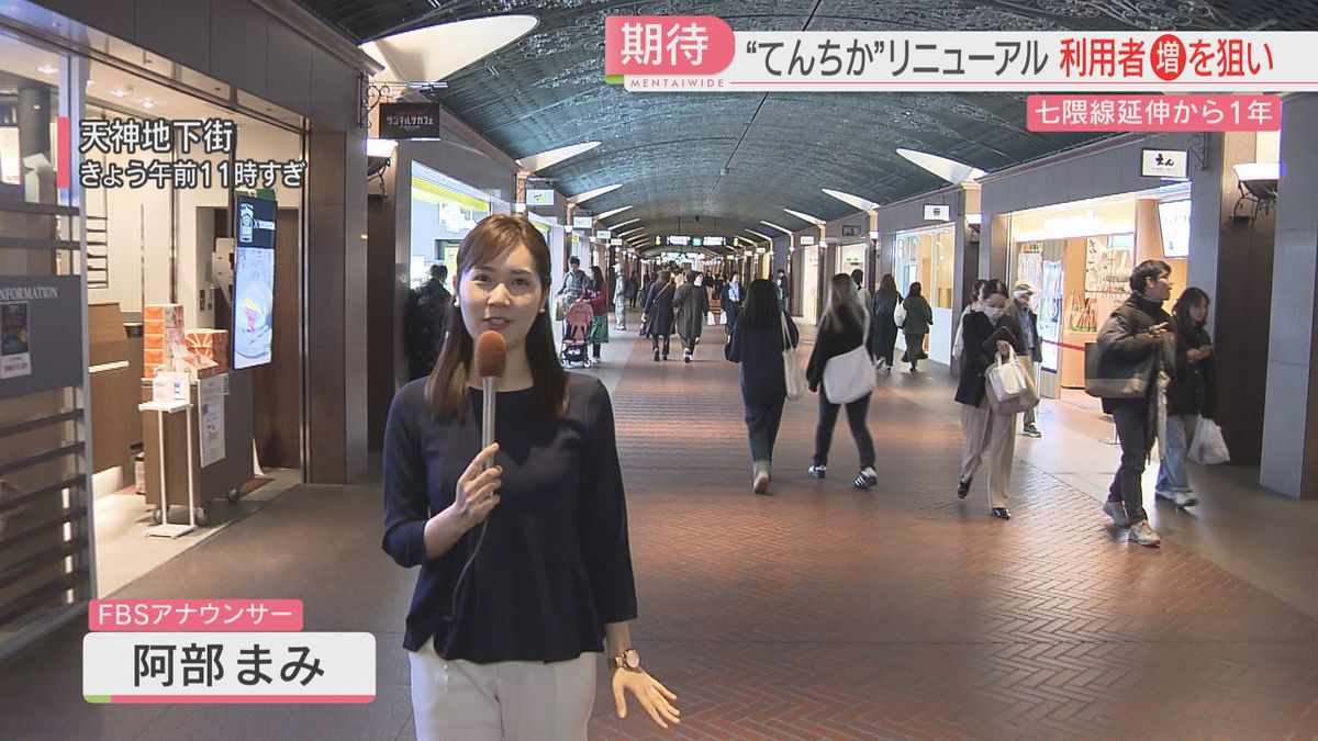 【七隈線の延伸1年】天神南駅と直結→天神地下街の南エリアに新たに2つの飲食店　福岡