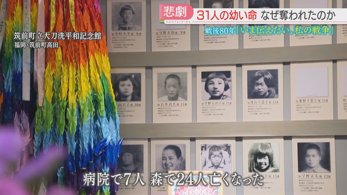 【戦後80年】「地獄みたいだ」31人の子どもの命を奪った爆撃　生き残った2人が語る「頓田の森の悲劇」