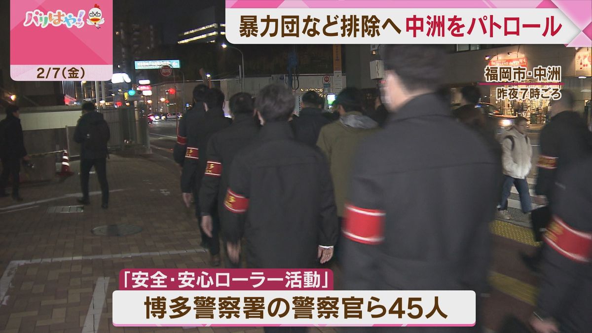 暴力団など排除へ　警察が福岡市・中洲をパトロール