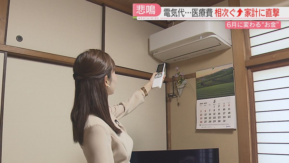 6月から電気代が値上げ