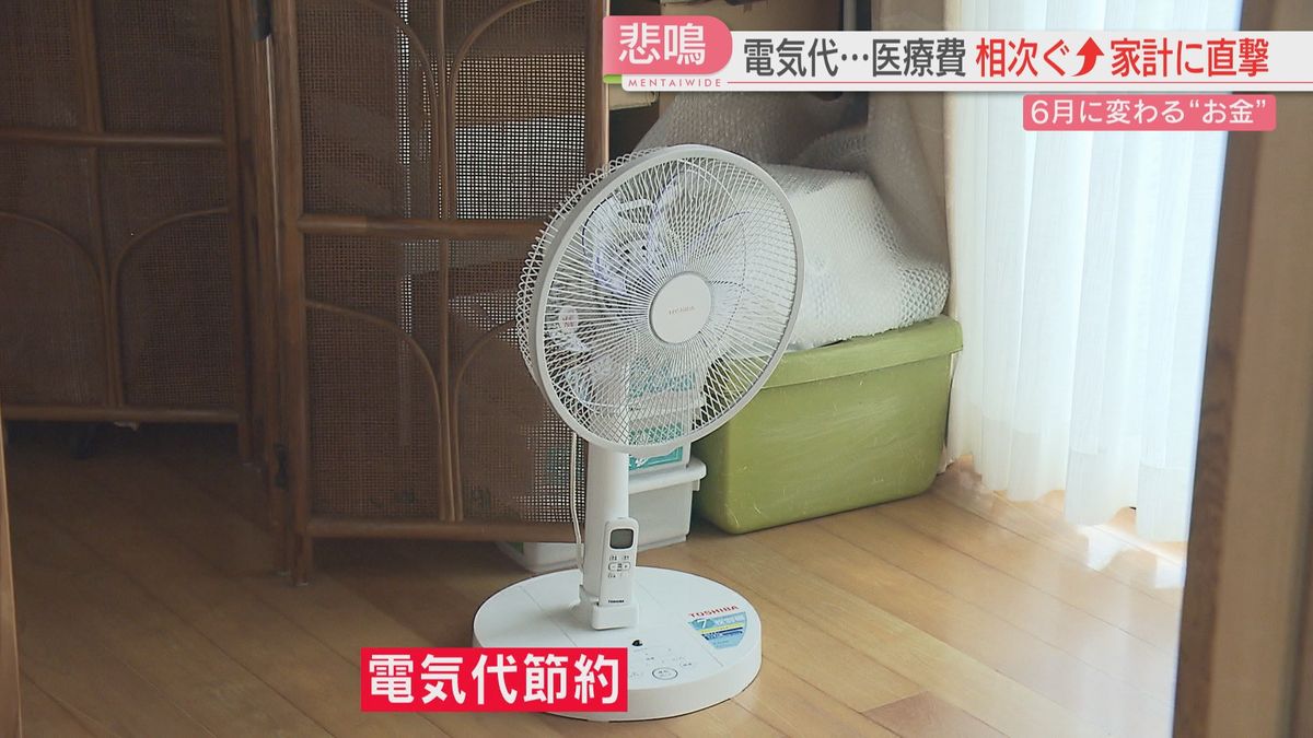 6月から電気代が値上げ