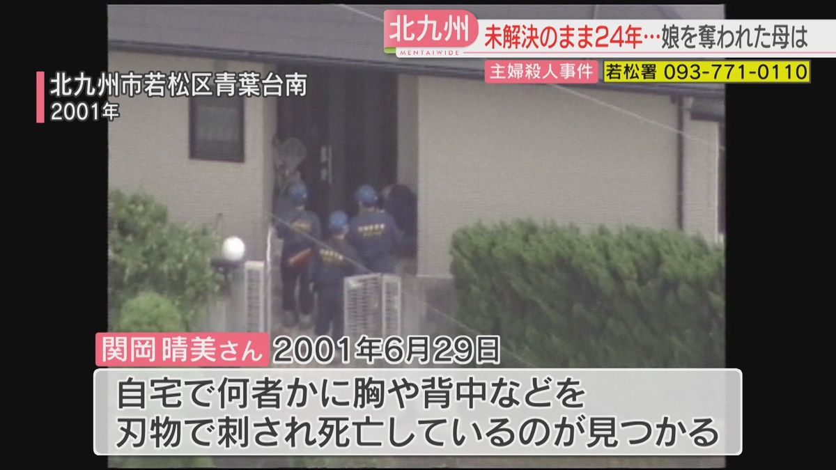 未解決事件 防犯カメラ