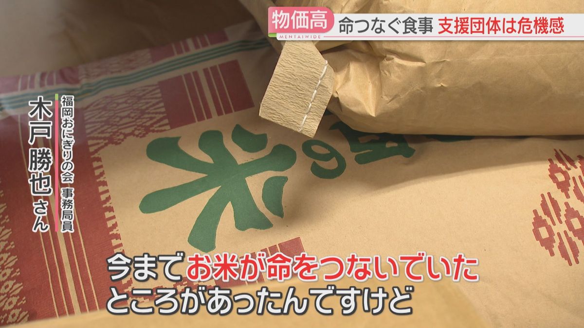 命つなぐ食事に危機感