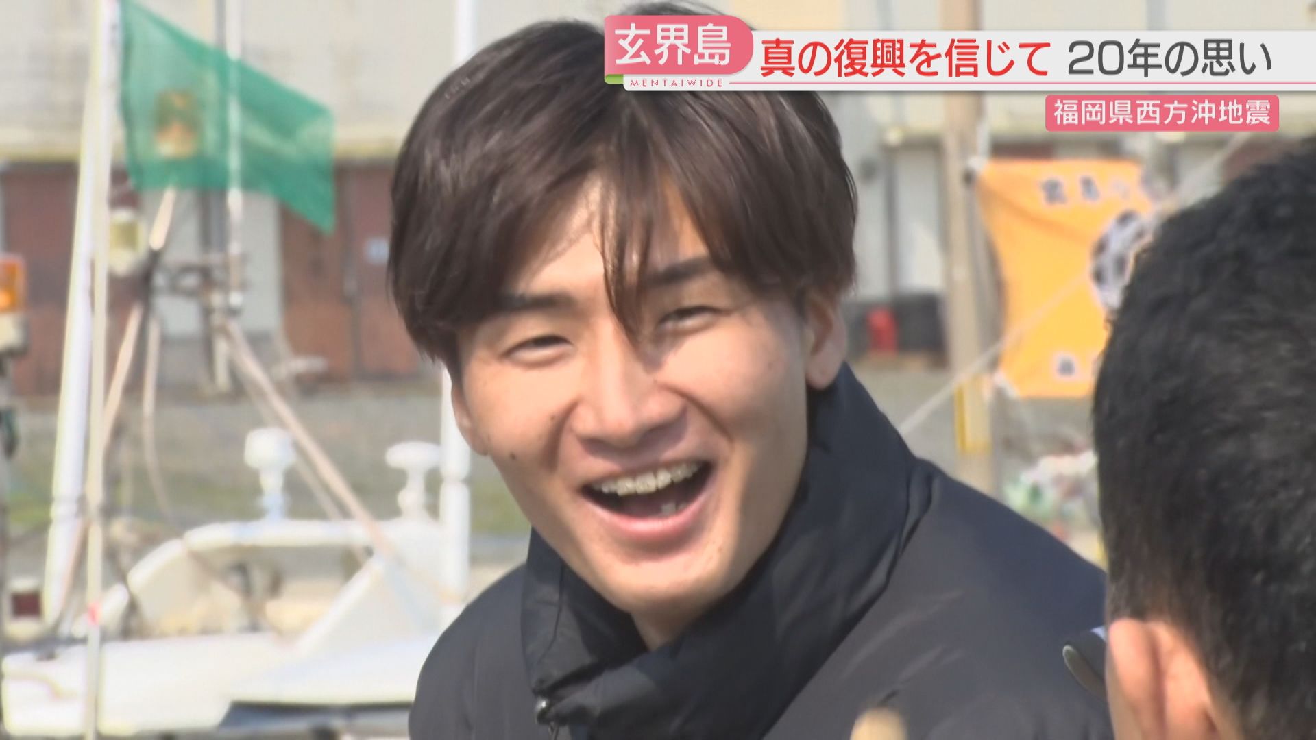 緑の島が茶色になった 6歳で経験した福岡県西方沖地震から20年 大人に