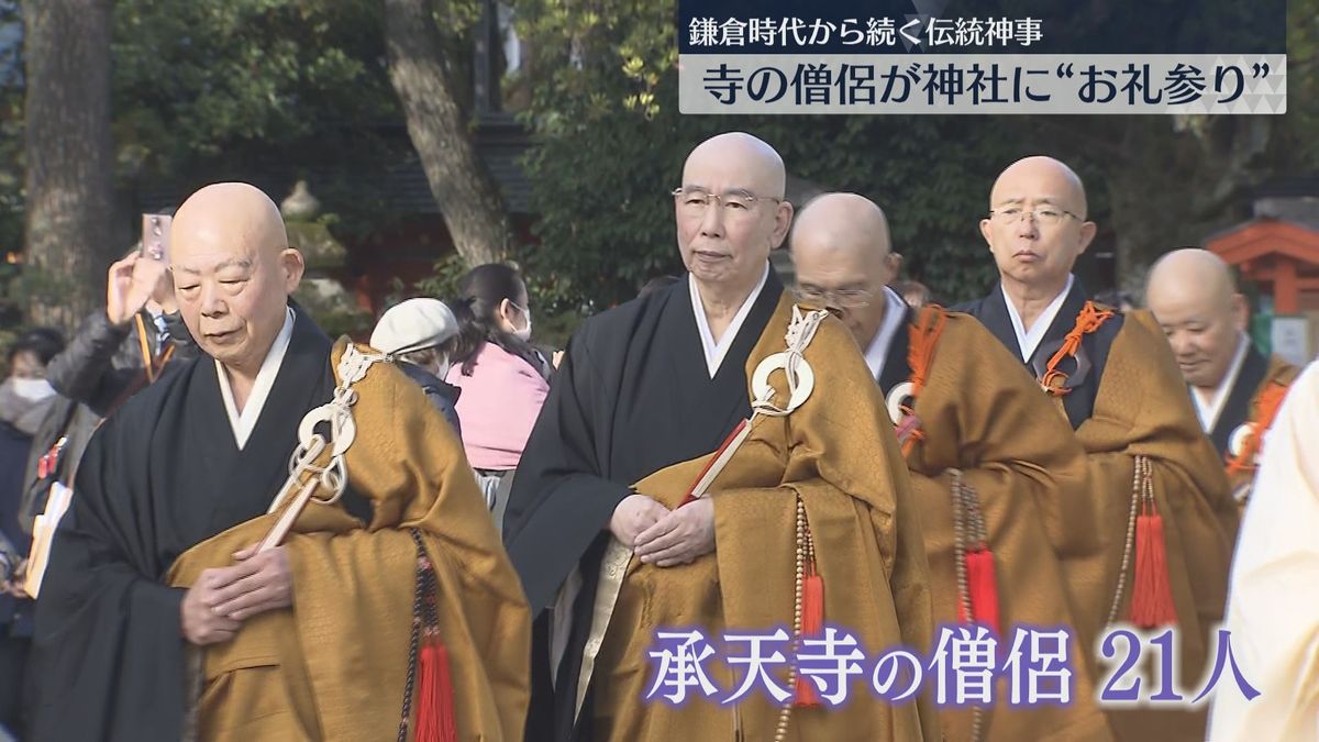 寺の僧侶が神社でお経　鎌倉時代から続く「お礼参り」　福岡市・筥崎宮