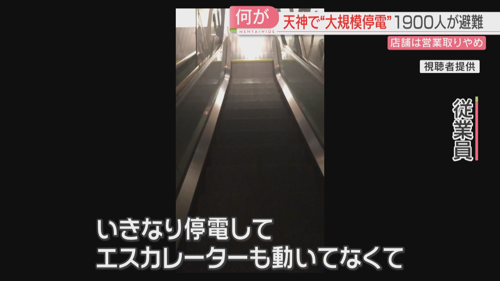 なぜ】「冷蔵庫の生野菜は廃棄」天神地下街・三越・ソラリアプラザの