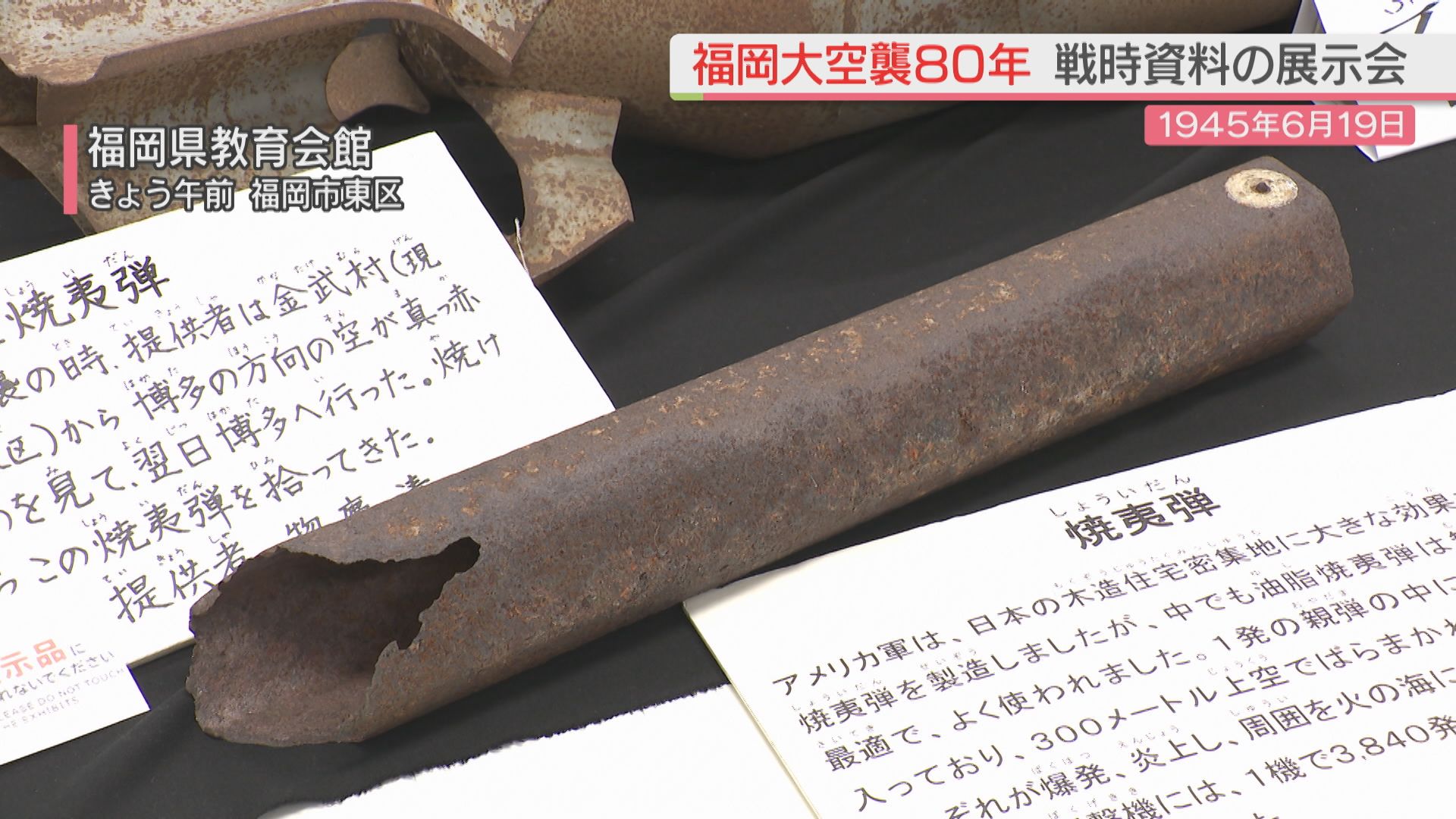 福岡大空襲 総務省｜一般戦災死没者の追悼｜福岡市における戦災の状況（福岡県）