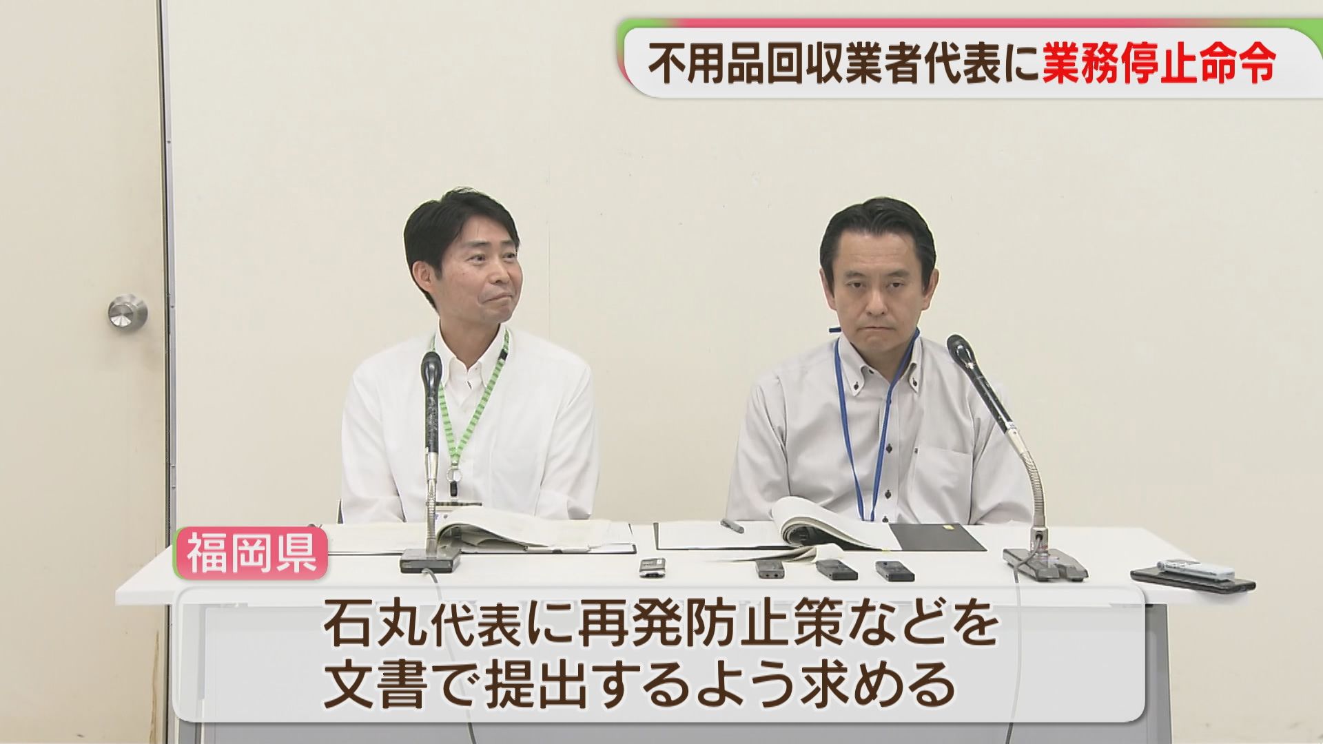 ネットで7000円→現地で10万円「キャンセルできない」不要品回収の業者