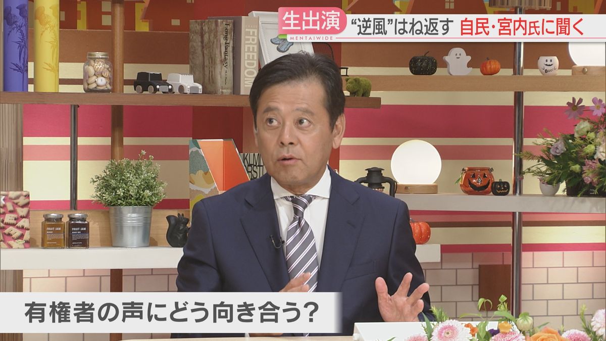 【衆院選】福岡4区・宮内さん生出演　「裏金問題」当事者として　有権者の声にどう向き合う